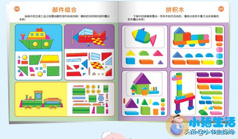 孩子的早期教育