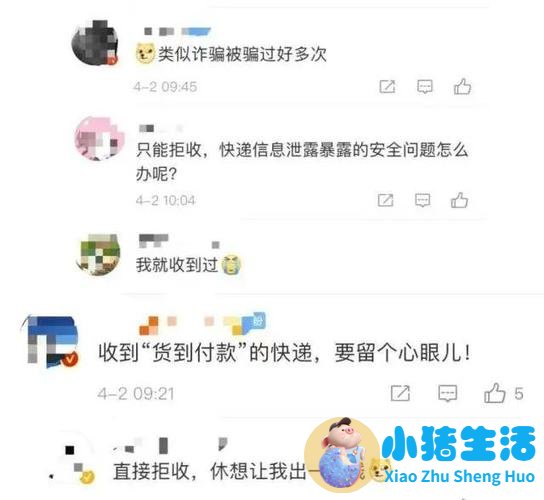 北京热力辟谣代缴采暖费能打折