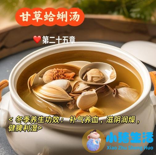 秋冬季养生食品