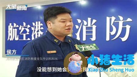 一封来自安徽小女孩的信，竟让消防员在采访时落泪