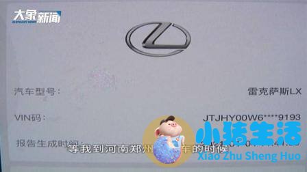 130万买拍卖车，却连颜色都不对，更气人的还是辆事故车