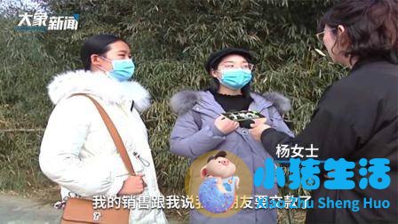 7天无理由退费难，负责人甩锅给疫情：企业需要资金周转