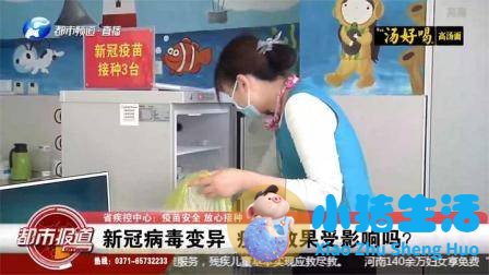 病毒发生变异，接种新冠病毒疫苗是多此一举吗？