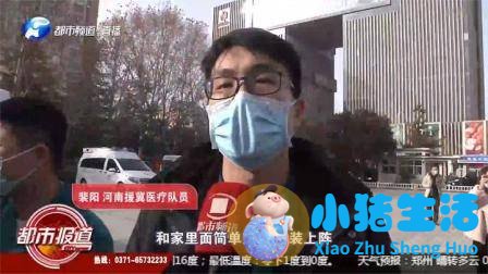 河南医疗队驰援河北，95名队员集结出征！