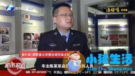 偷车买”粉“吃？民警围捕英勇擒贼