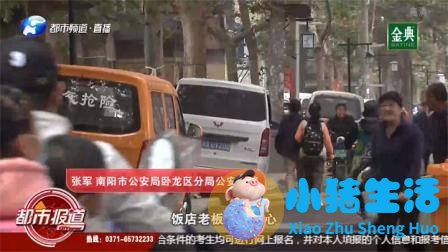 被同事偷走手机，还给自家人微信要钱，无法无天！