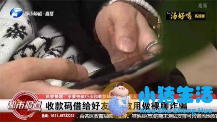 二维码借给好友，导致男子家庭破裂、生意破产