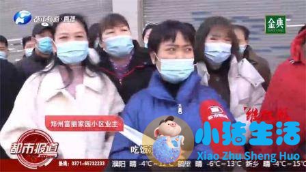 小区停水四五天，民警、消防、社区、齐帮忙，关键人物却不出面