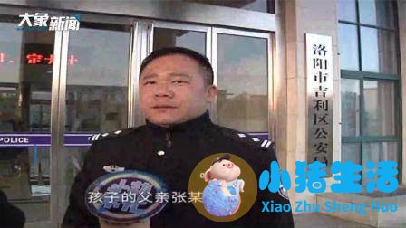男孩在陌生人家住半年 天天哭喊要爸妈，谁知一个被抓一个玩消失