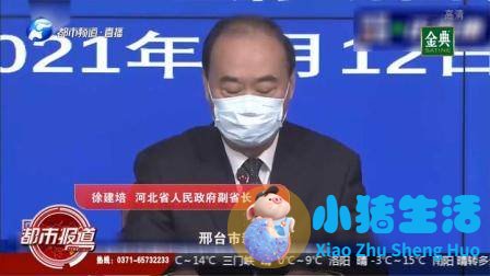 石家庄、邢台、廊坊全域封闭，石家庄2万村民大转移！