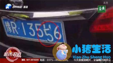 司机为躲债“大显神通”，竟将车牌挡起来，交警：小伎俩