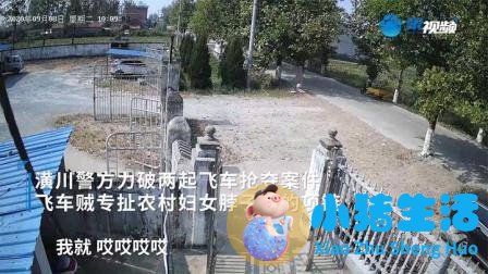 多年前的把戏！飞车贼专抢农村妇女脖子上金项链，受害人：卖亏了