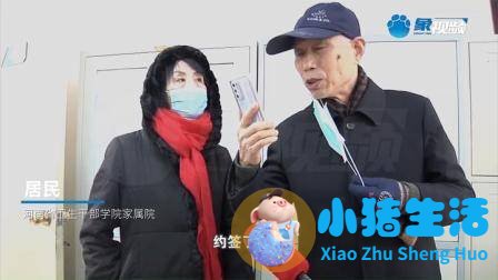小区部分供热管道被挖断，居民称过路费已交，校长与物业回应亮了