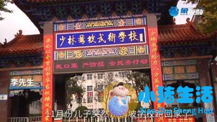 武校教练私自收学生2万多，上课时却把学生藏起来，校方：开除