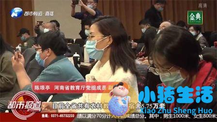 超额完成！河南新建8455套宿舍，解决10万农训教师住宿问题