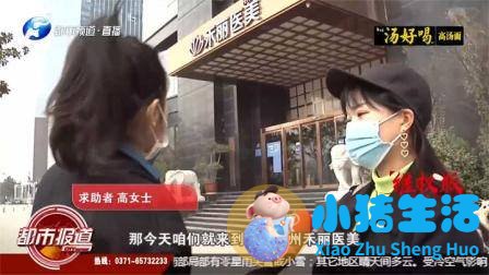 隆鼻假体竟下滑，女子差点笑出声：攻击力不强，侮辱性极高！