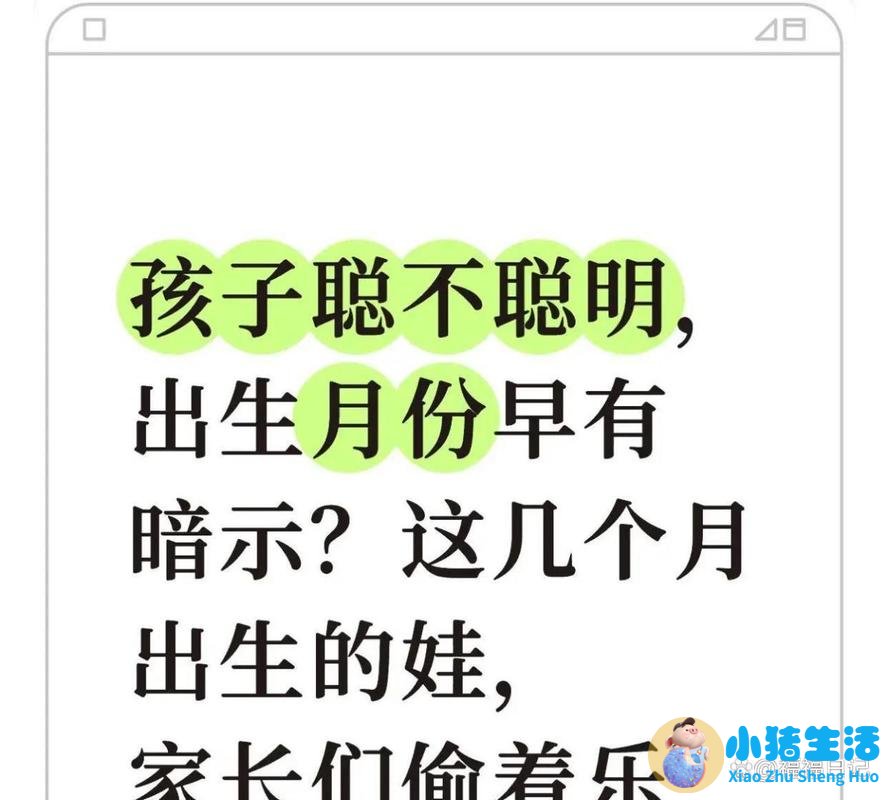 0到3岁儿童早期教育