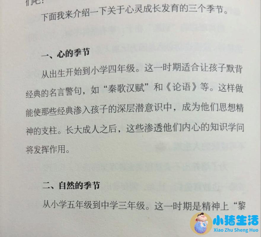 育儿心得简化篇