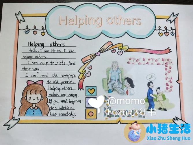 英语作文（精选