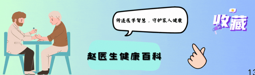 <strong>医生再次提醒：明年开始，75岁以上长者</strong>