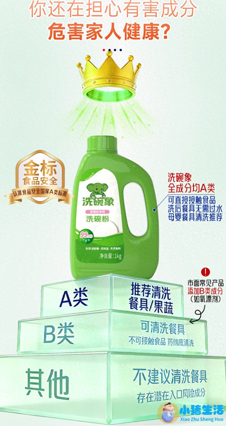 洗碗象｜自然洁净，健康生活 —— 中式