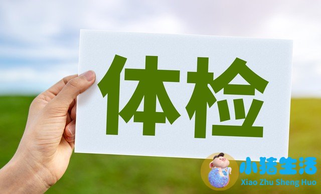 健康生活百科