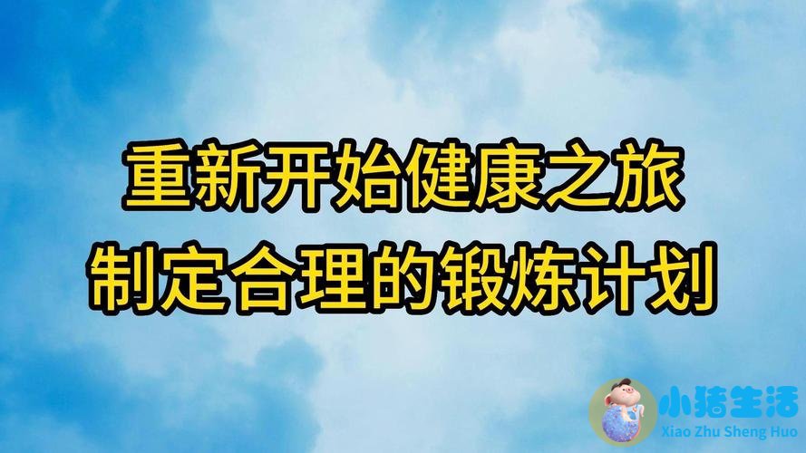 健康生活百科