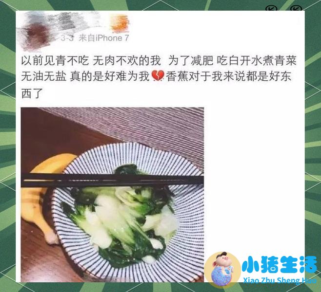 <strong>医生叮嘱减肥要饮食干净被误解</strong>