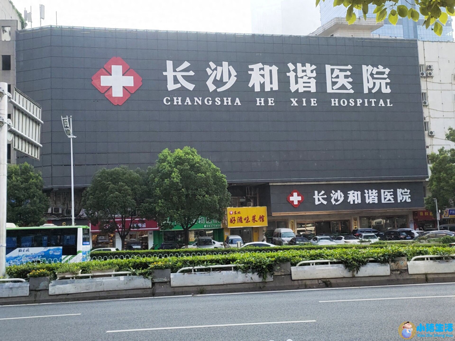 健康生活百科