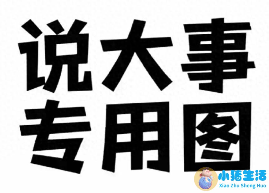 健康生活小百科：10个关键问题解答，守