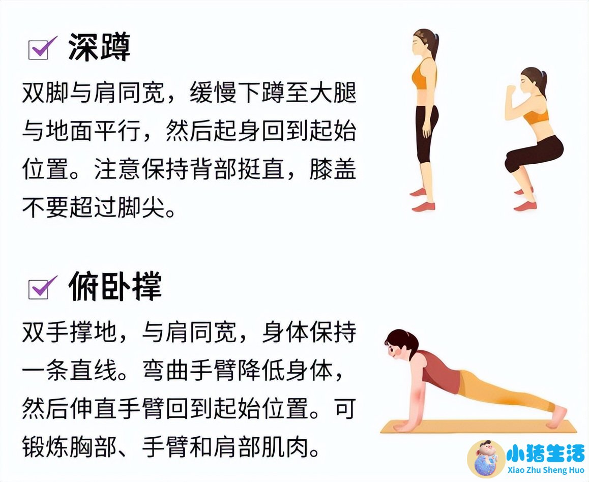 健康生活百科